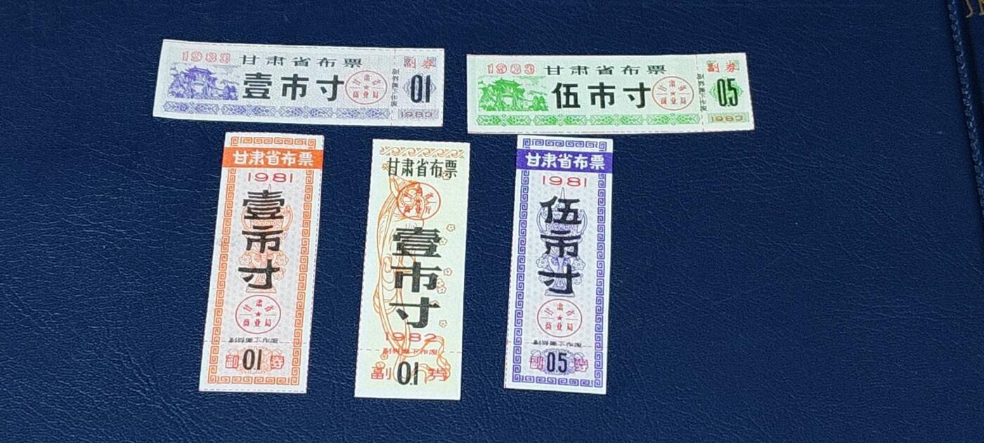 特价票证拍场，中拍以后可联系店主寄存 80年代甘肃省布票5张，都是不同版别，按图发货