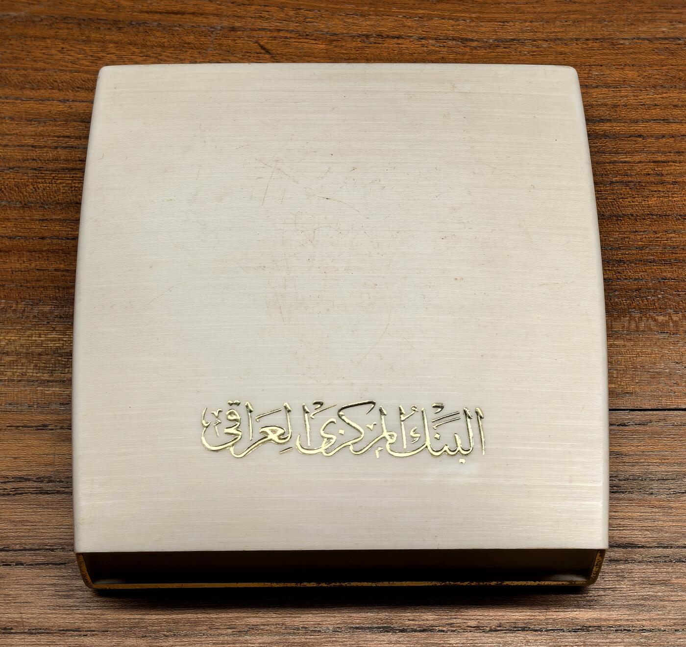 凡希社世界钱币微拍第三百零三期 1977伊拉克幼发拉底运河大坝纪念第纳尔大银精铸PCGS-PF66CAMEO，五彩亮眼，原盒比币稀见多了！（视频参考）
