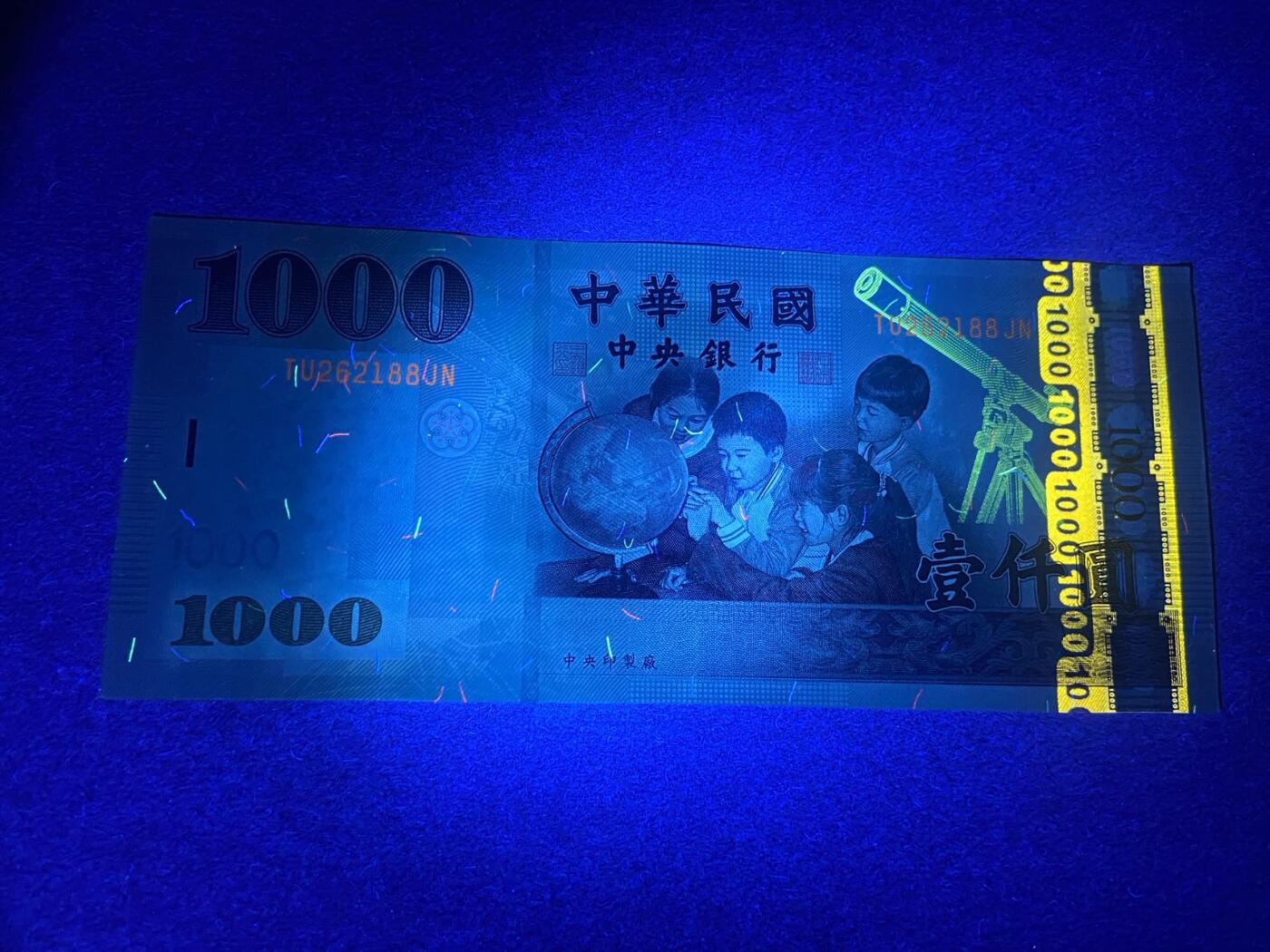 【炜奕收藏】，第三十四期，捷克初版，南非等多张纸币 2005年中国台湾省1000元，UNC-品相，有针孔