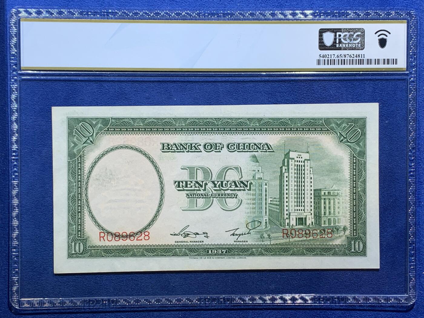 《竞宝斋》第380场 周日，周一 2场连拍 （全场包邮） PCGS GEM UNC 65PPQ 1937年民国二十六年中国银行拾圆纸钞