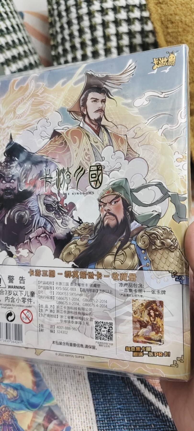 秋原瞳的小店第13期（阳春5月的夏天，是否还记得那个即将毕业分离曾为你撑伞的她） 卡游三国大卡册一个带活动卡