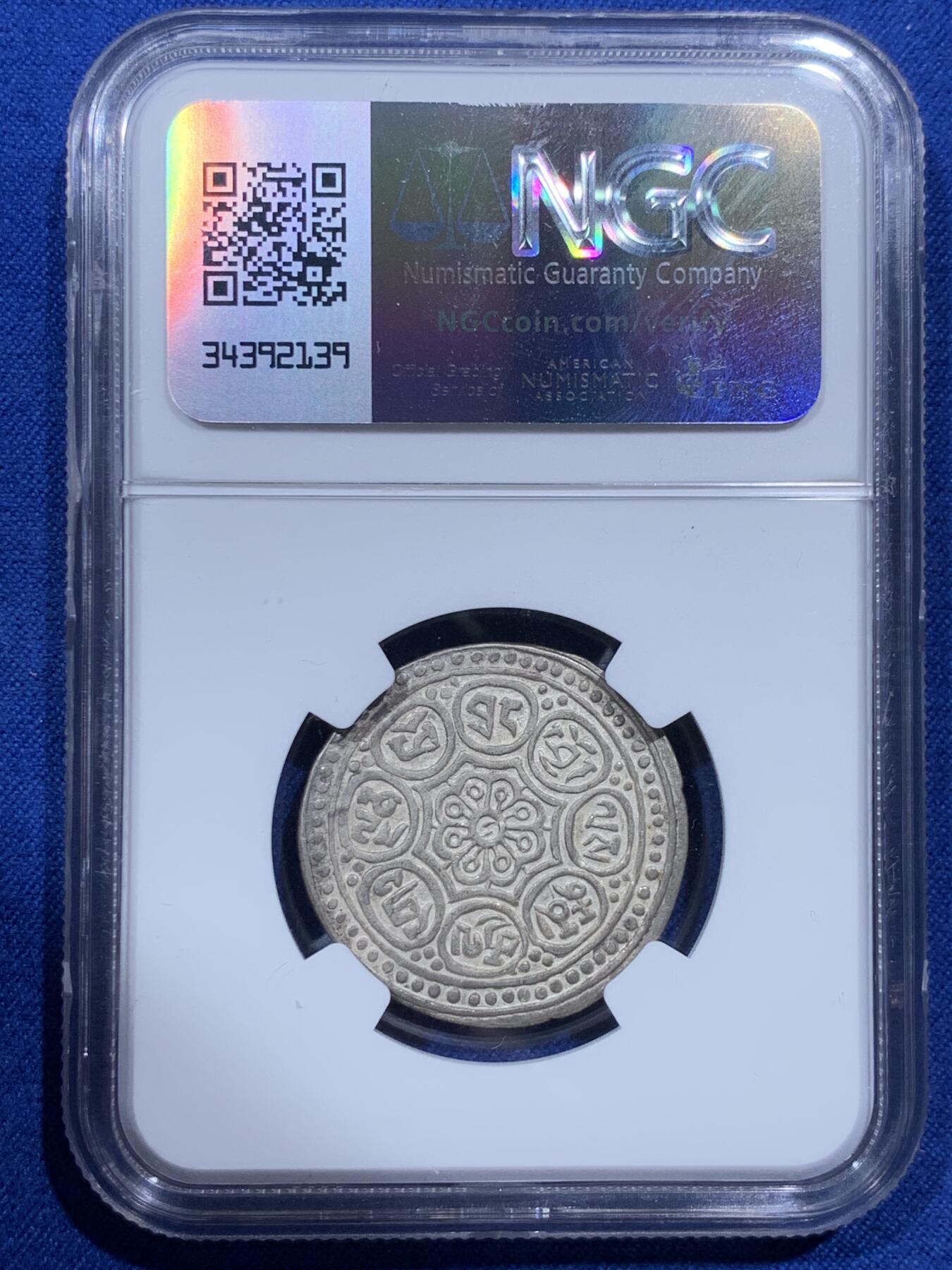 《竞宝斋》第380场 周日，周一 2场连拍 （全场包邮） NGC AU50 西藏1907年-1925年F版章噶银币