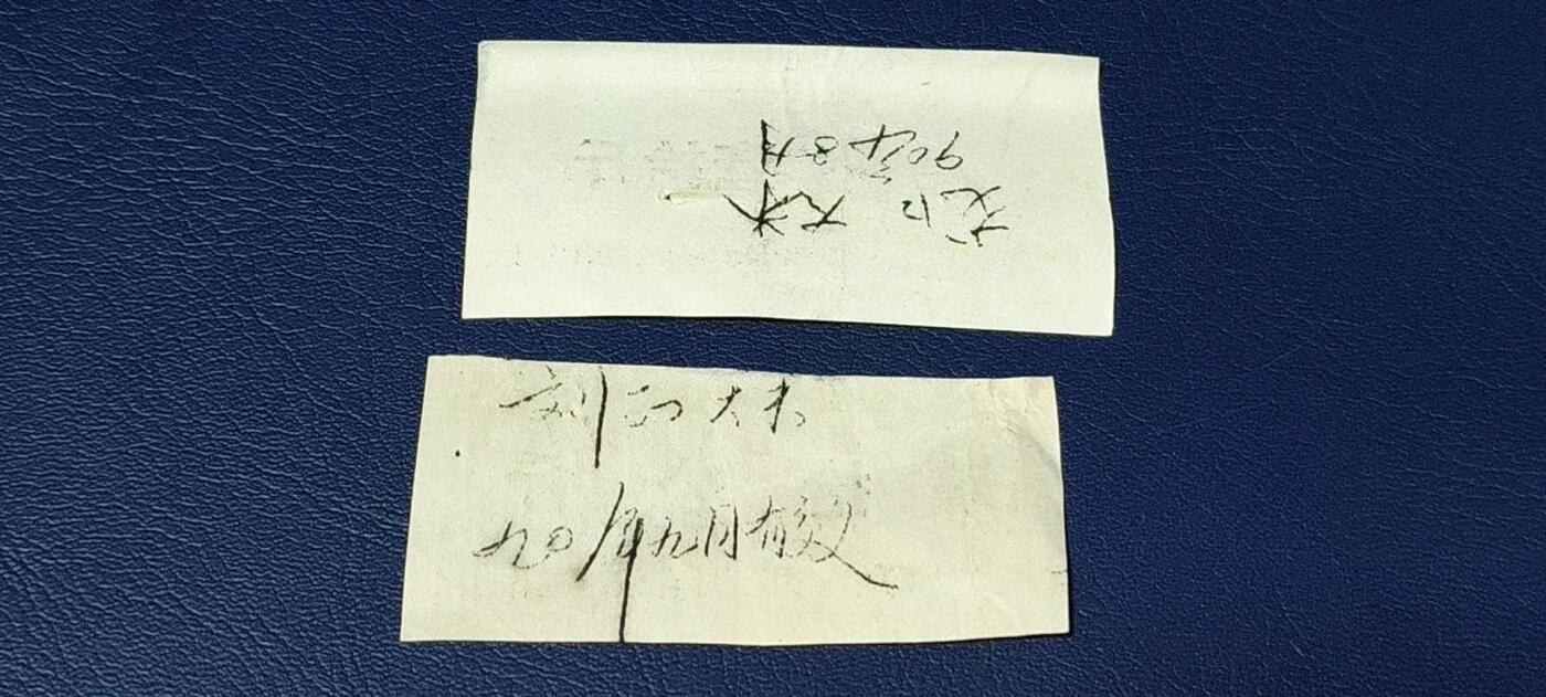 特价票证拍场，中拍以后可联系店主寄存 新州县购粮券，2张分别是1989年和1990年