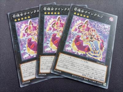 【游宝拍卖】乙巳蛇年35期 周四集拍 无最低佣金 - 游戏王-召煌女神 奎姬
