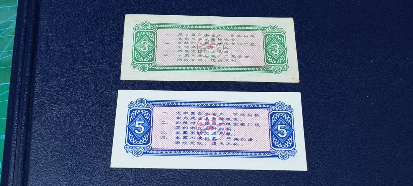 特价票证拍场，中拍以后可联系店主寄存 福建省粮票  2张，1977年发行