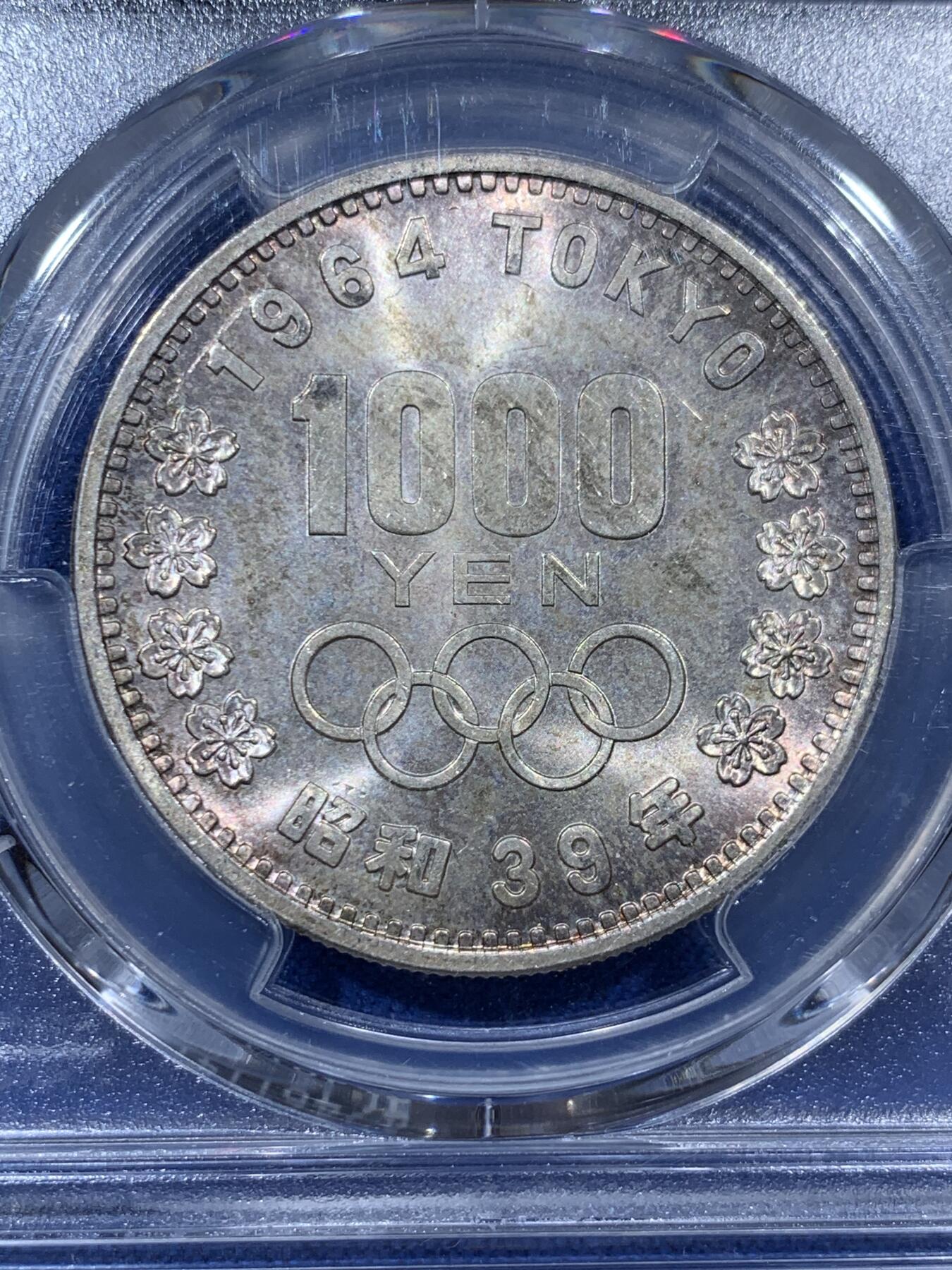 《竞宝斋》第380场 周日，周一 2场连拍 （全场包邮） PCGS MS66 日本1964年1000円大奥银币 高分好品