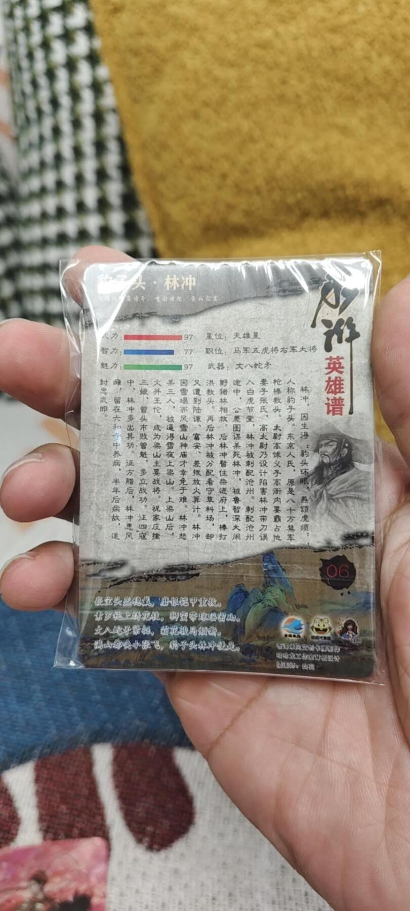 秋原瞳的小店第13期（阳春5月的夏天，是否还记得那个即将毕业分离曾为你撑伞的她） 苍改承风林冲扈三娘特卡一对