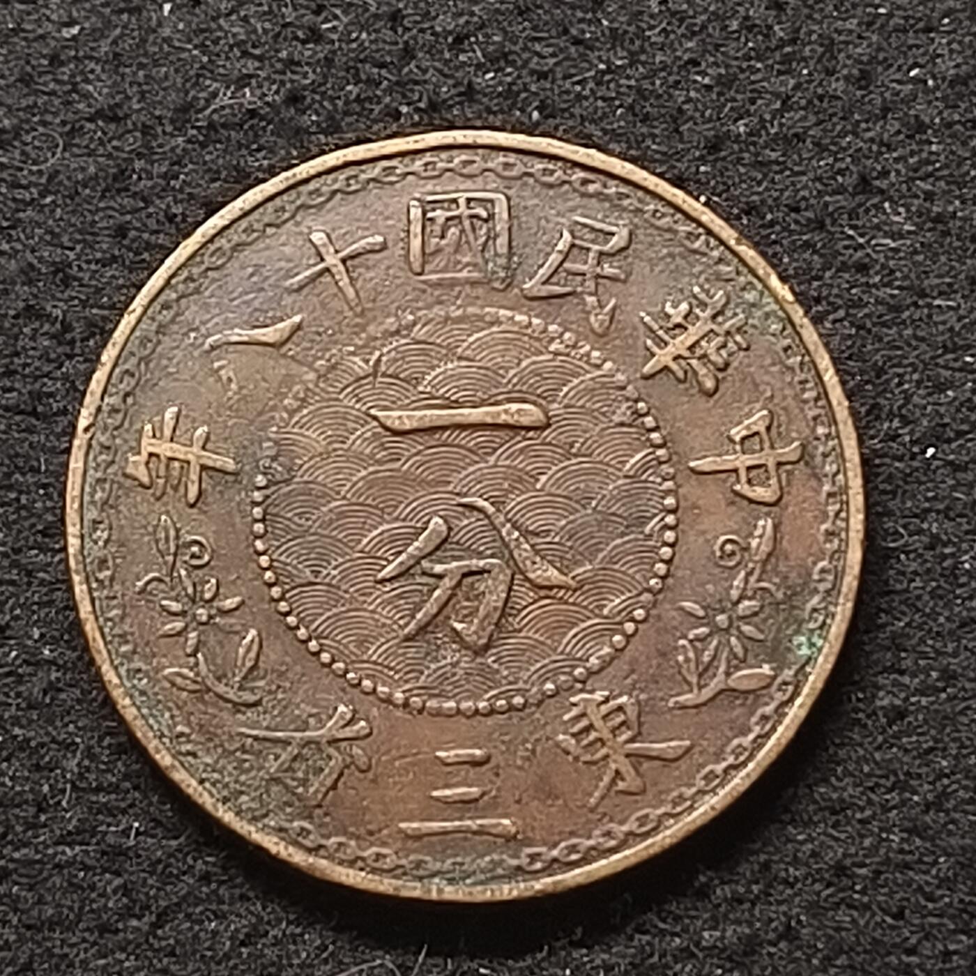 0起1加再包邮-纯粹捡漏拍-427散币银币场