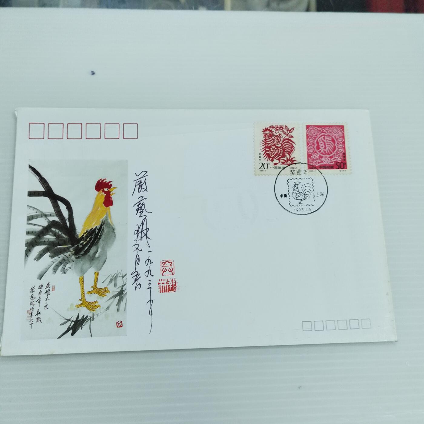PCAI钱币  12-370  二元邮资封片小专场 生肖