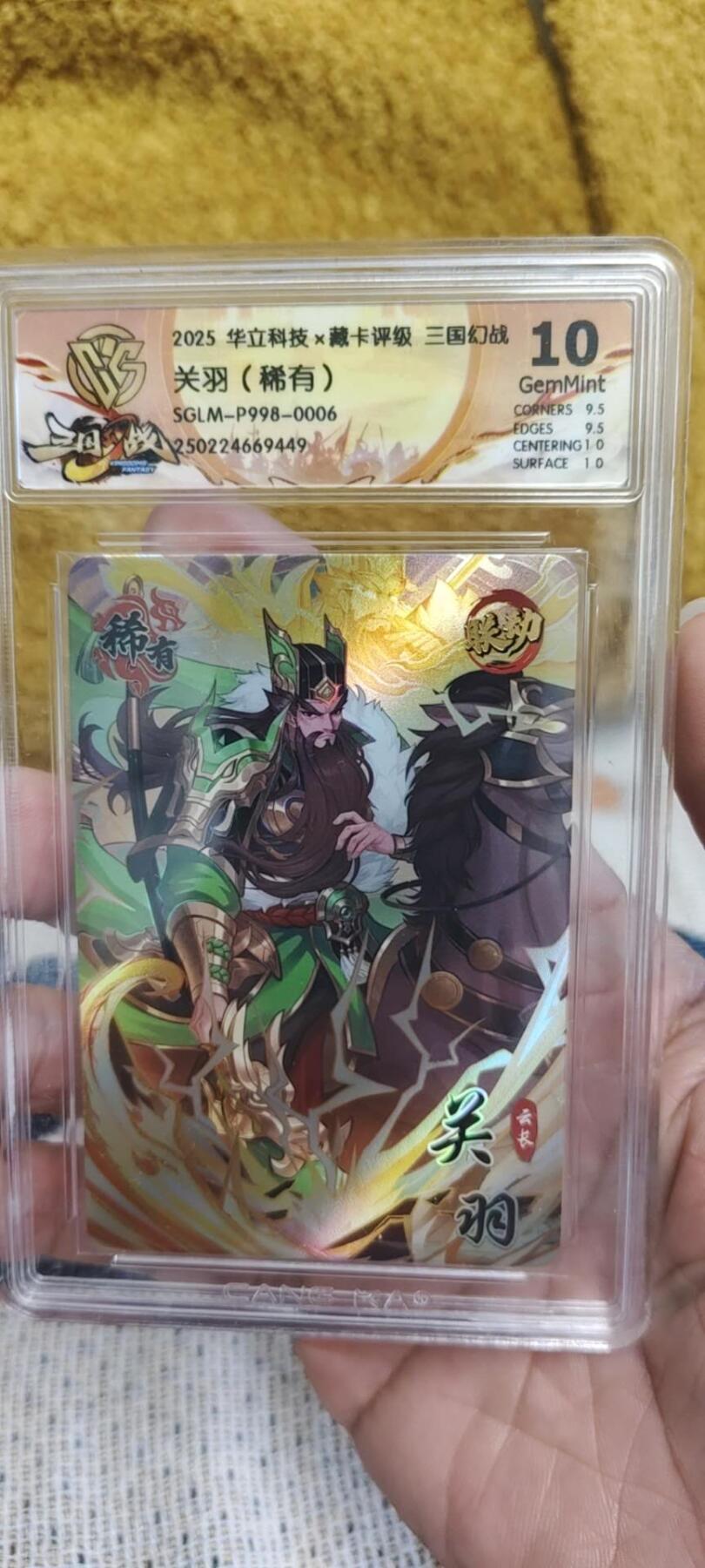 秋原瞳的小店第13期（阳春5月的夏天，是否还记得那个即将毕业分离曾为你撑伞的她） 三国关战稀有关羽评分10