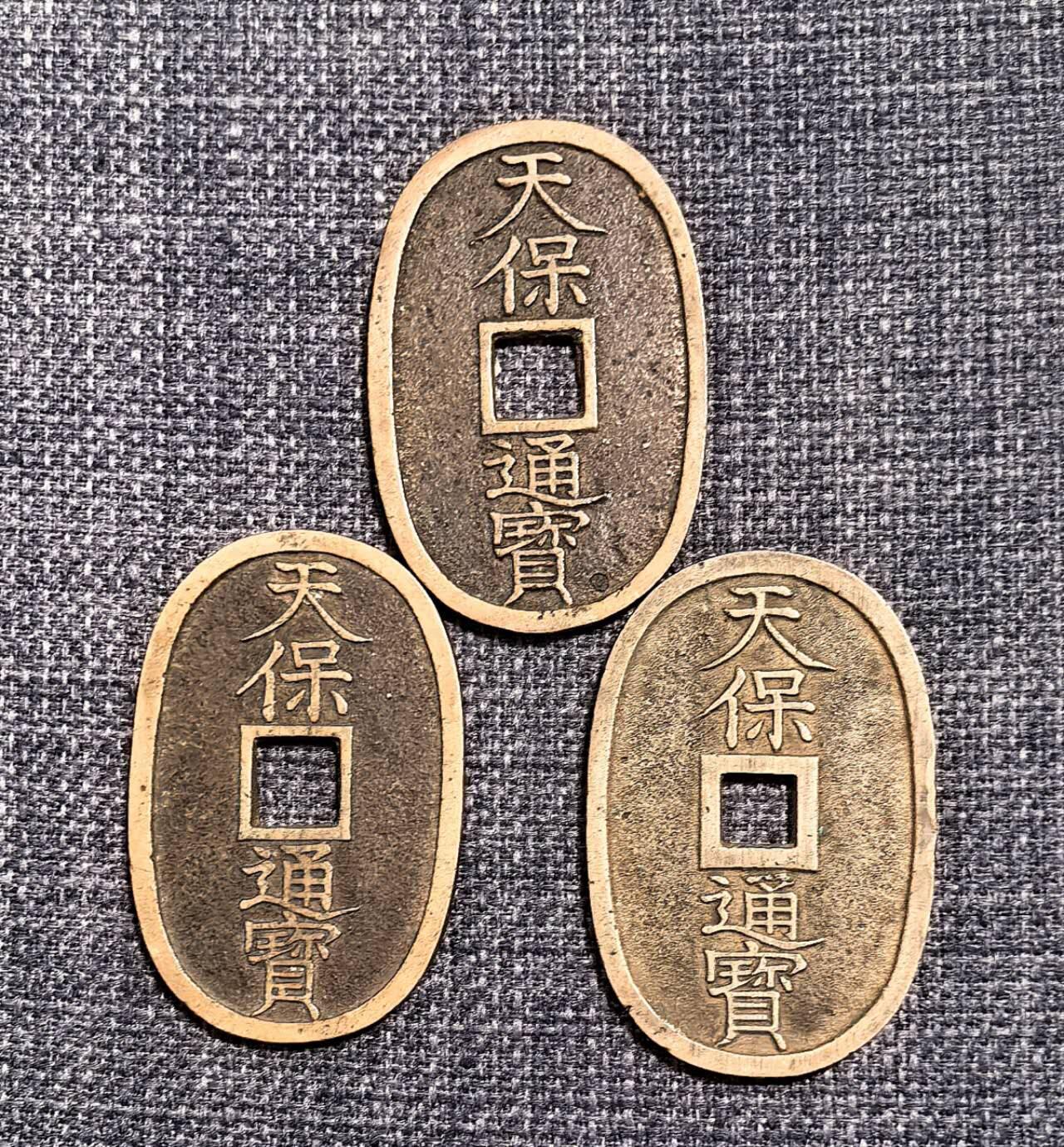 北京马甸外国币专卖第140期，外国币专场，陆续上拍，欢迎关注 好品日本天宝通宝3枚
