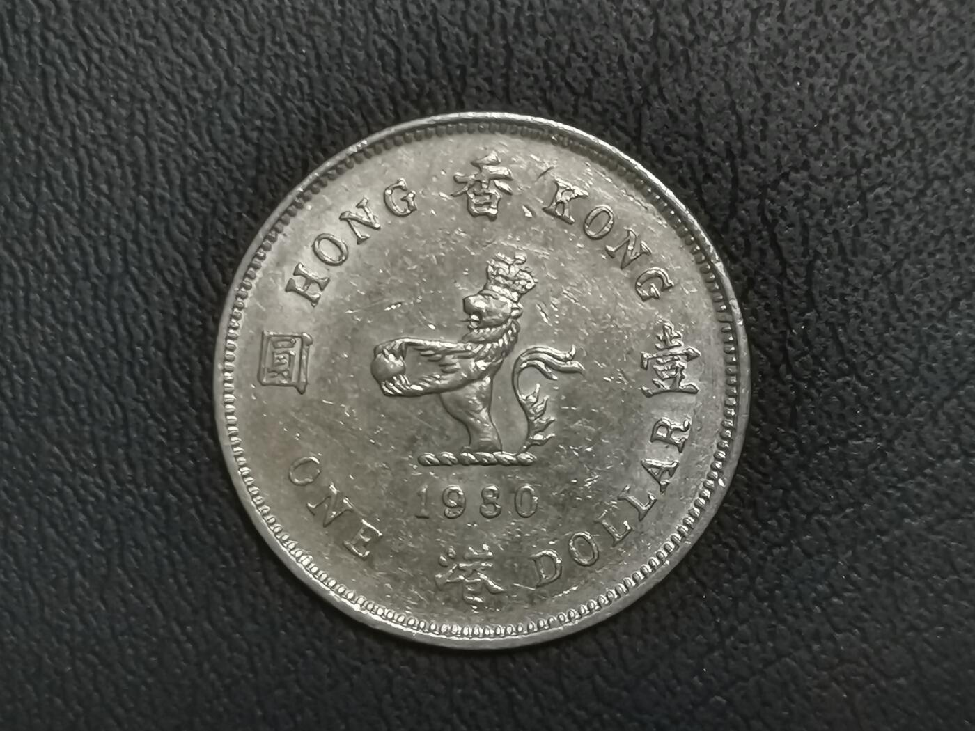 精美卫国战争胜利系列纪念钞币以及世界各国钱币专场 M30精美世界钱币