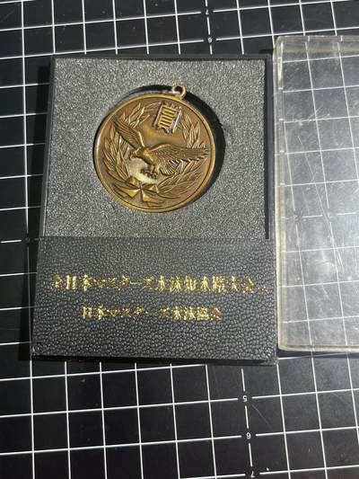 古冰库章牌勋赏收藏第38场拍卖 - 全日本游泳大会