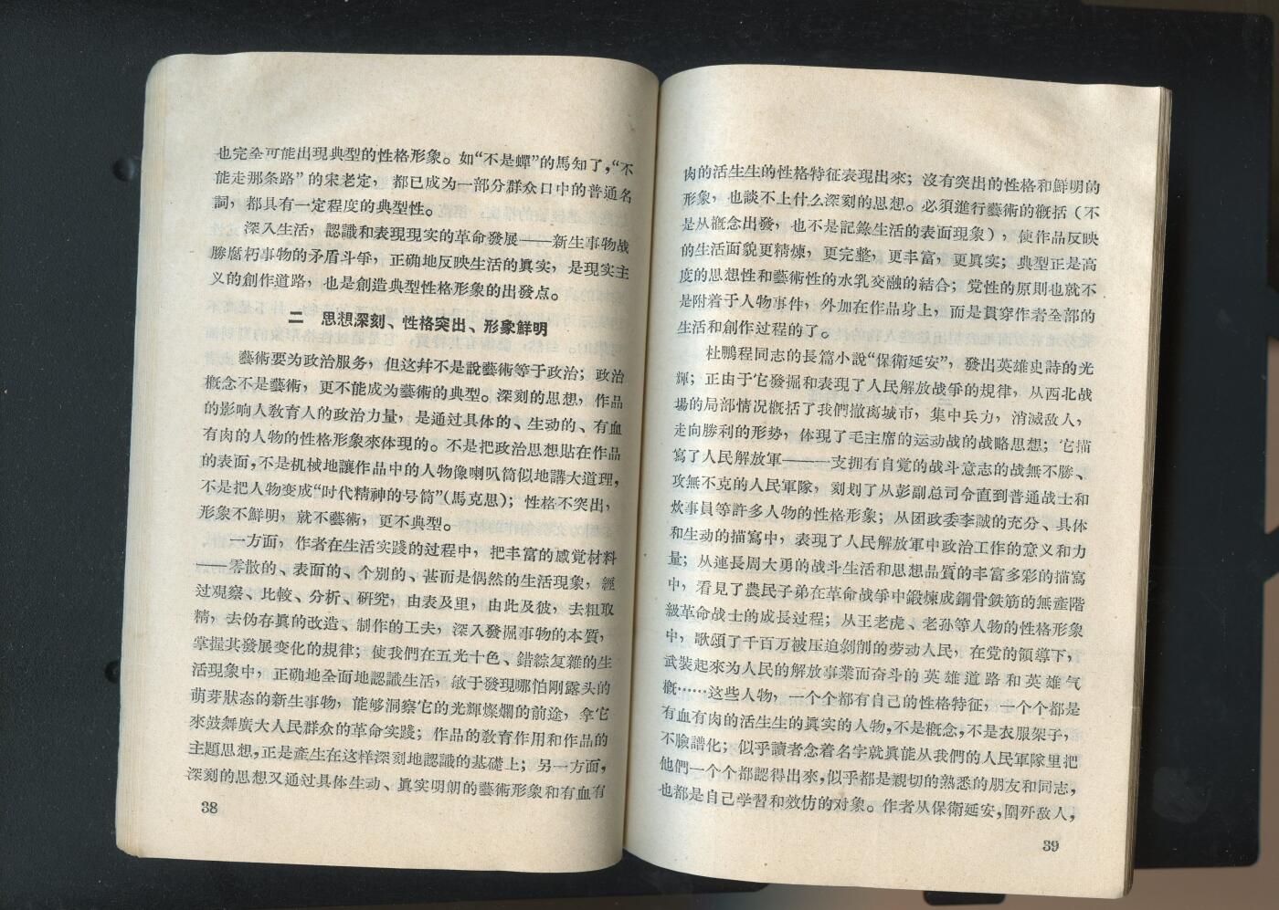沧河堂书籍00030 1957年  写作常识讲话