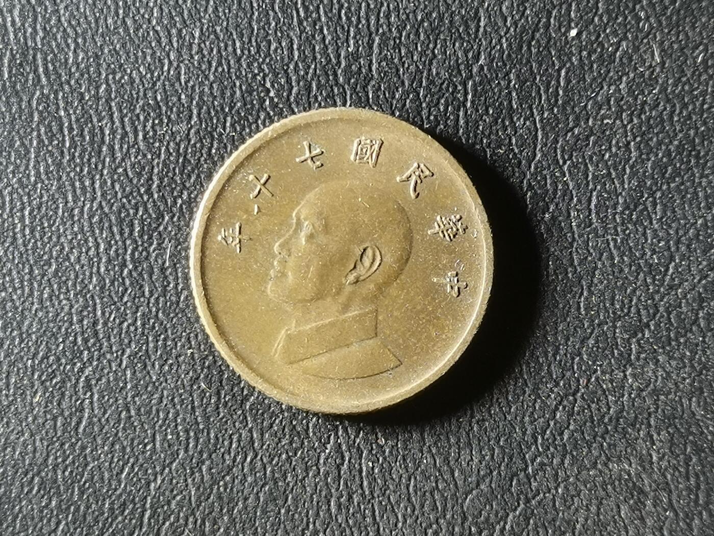 精美卫国战争胜利系列纪念钞币以及世界各国钱币专场 M47精美世界钱币