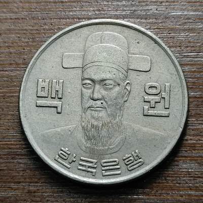 【铜匠收藏】★第109场★散币场，无佣金，30包邮。不满30元，支付5元运费。《接受代拍 代送NGC评级》 - 韩国 100元 1973年 李舜臣