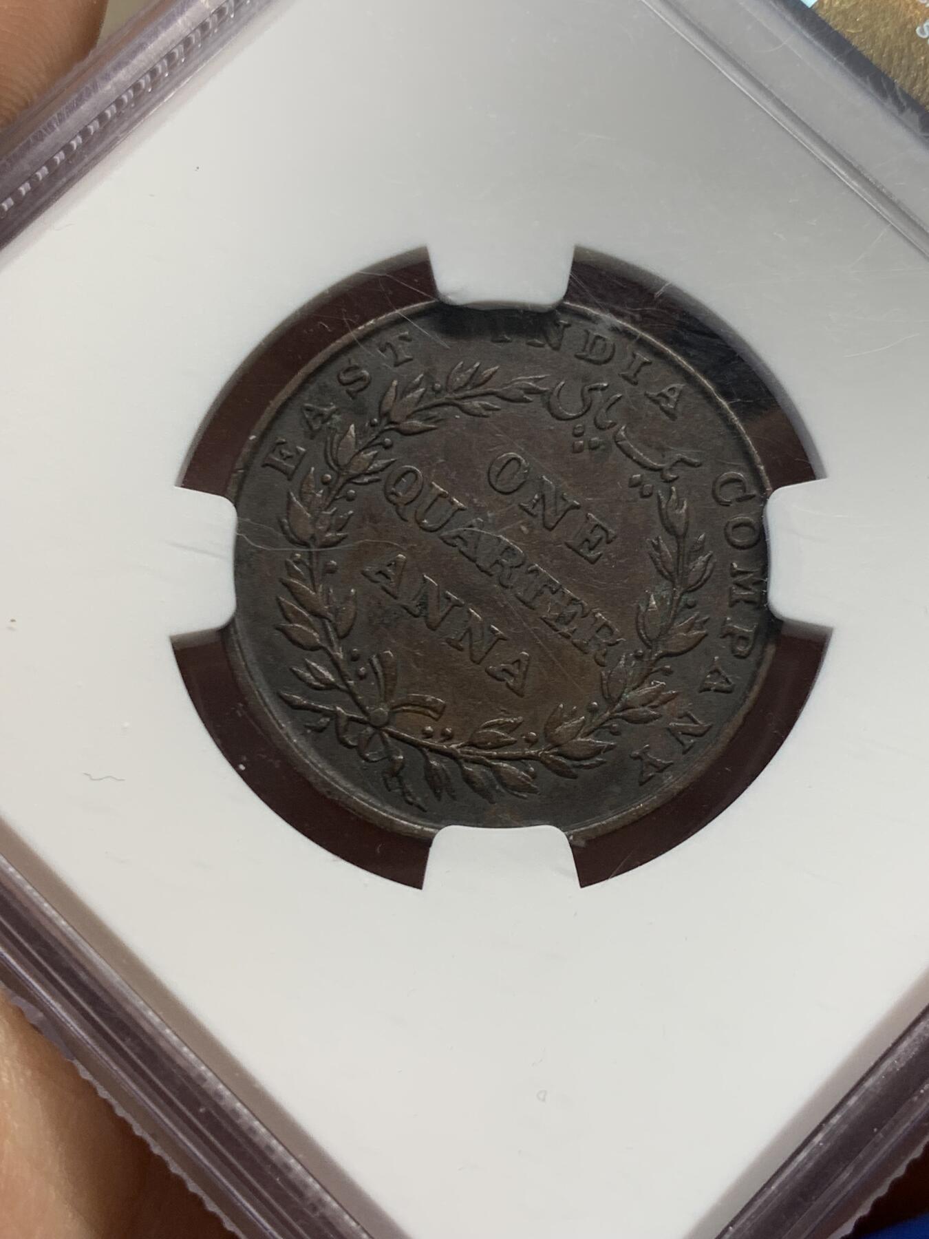 《竞宝斋》第380场 周日，周一 2场连拍 （全场包邮） NGC AUD 英属东印度公司1835年1/4安娜铜币