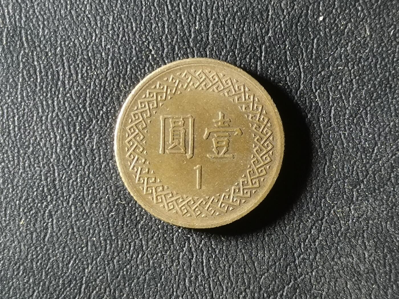 精美卫国战争胜利系列纪念钞币以及世界各国钱币专场 M47精美世界钱币