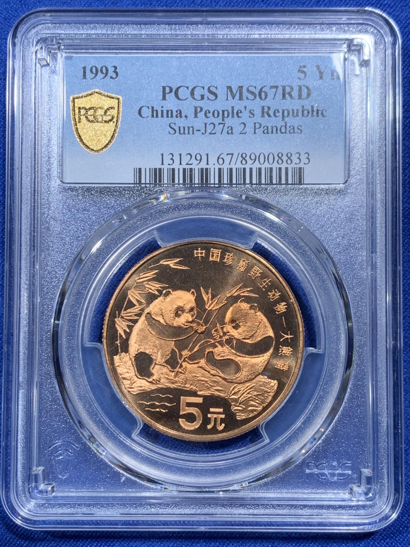 《竞宝斋》第380场 周日，周一 2场连拍 （全场包邮） PCGS MS67RD 中国1993年珍稀野生动物大熊猫5元纪念币