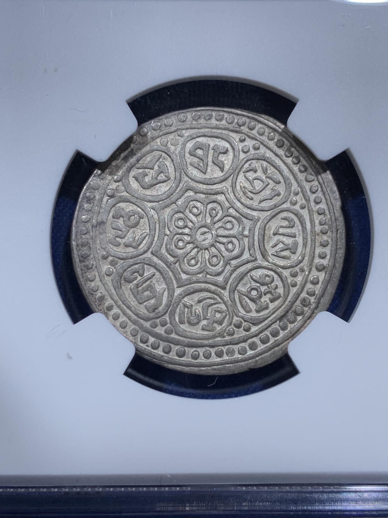 《竞宝斋》第380场 周日，周一 2场连拍 （全场包邮） NGC AU50 西藏1907年-1925年F版章噶银币