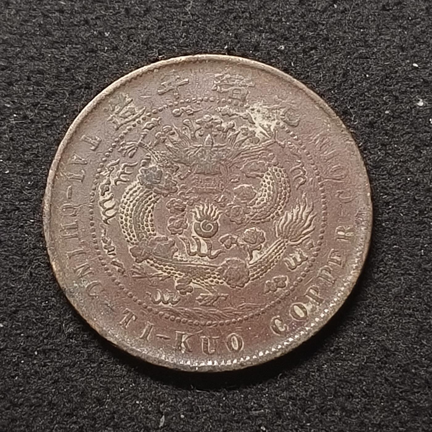 0起1加再包邮-纯粹捡漏拍-427散币银币场