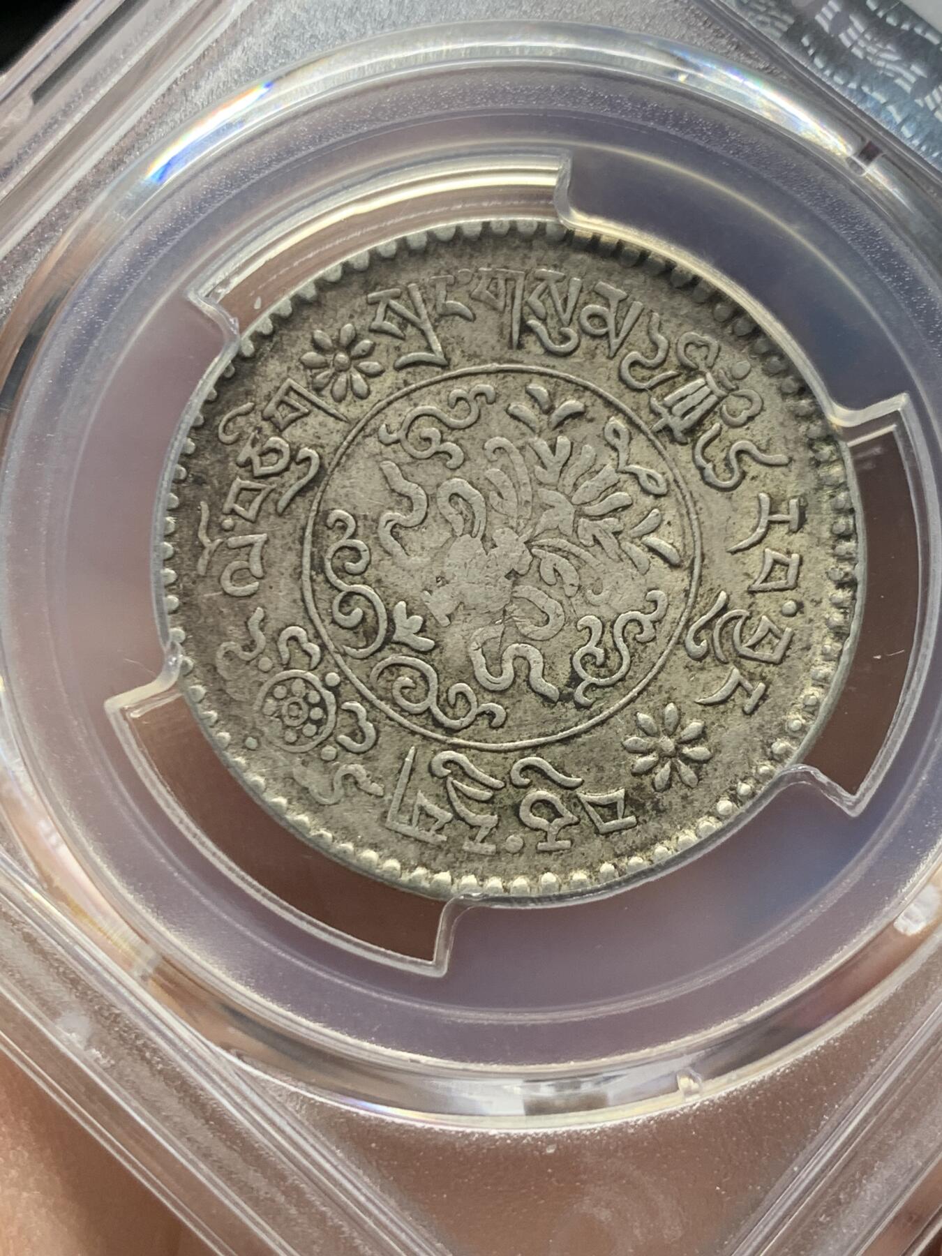 《竞宝斋》第380场 周日，周一 2场连拍 （全场包邮） PCGS XF40 民国1937西藏大桑松三两银币 原味