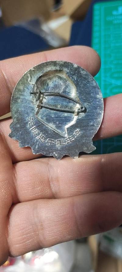 精品毛主席像章拍场 🔥忠字🔥毛主席像章一枚，忠字