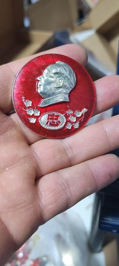 毛主席像章拍场，精品多多 - 🔥梅花🔥忠字🔥毛主席像章一枚，忠字
