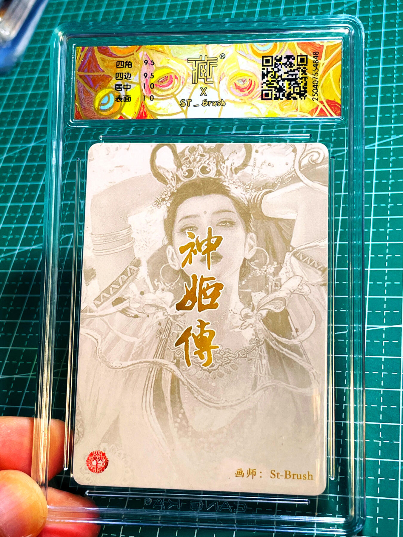 显眼宝15期 美人如玉 焱卡文化 燎原卡牌 神话中国 刷子 神姬传 鬼金羊 折光 10g
