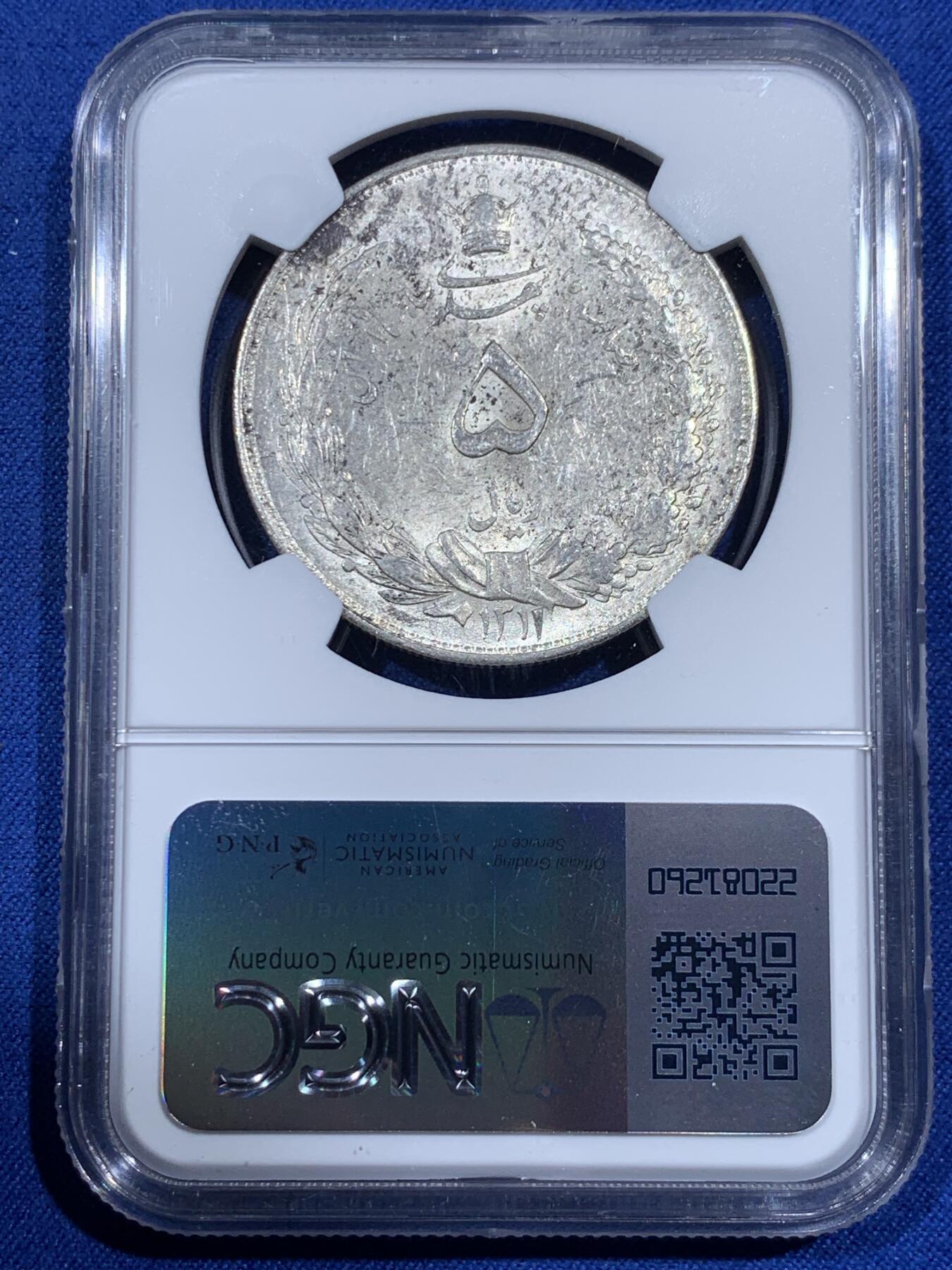 《竞宝斋》第381场 周日，周一 2场连拍 （全场包邮） NGC MS61 伊朗SH1311（1932）狮子拿刀5R大银币