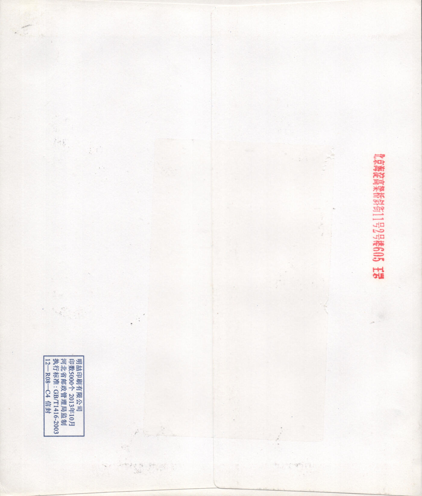 05月17日19:30大陆、澳门、香港邮政精品首日实寄封拍卖专场