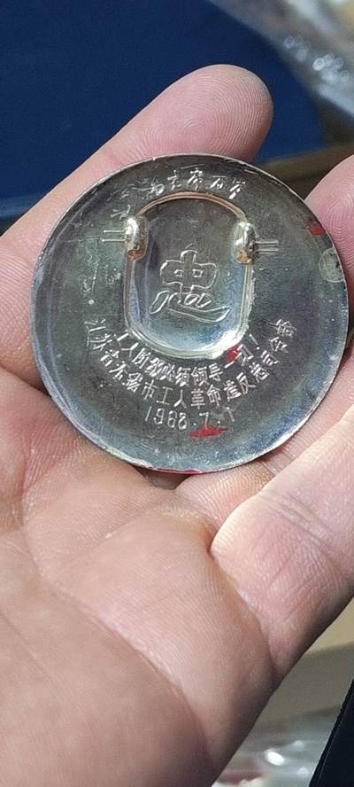 精品毛主席像章拍场 🔥忠字🔥毛主席像章一枚，三忠字