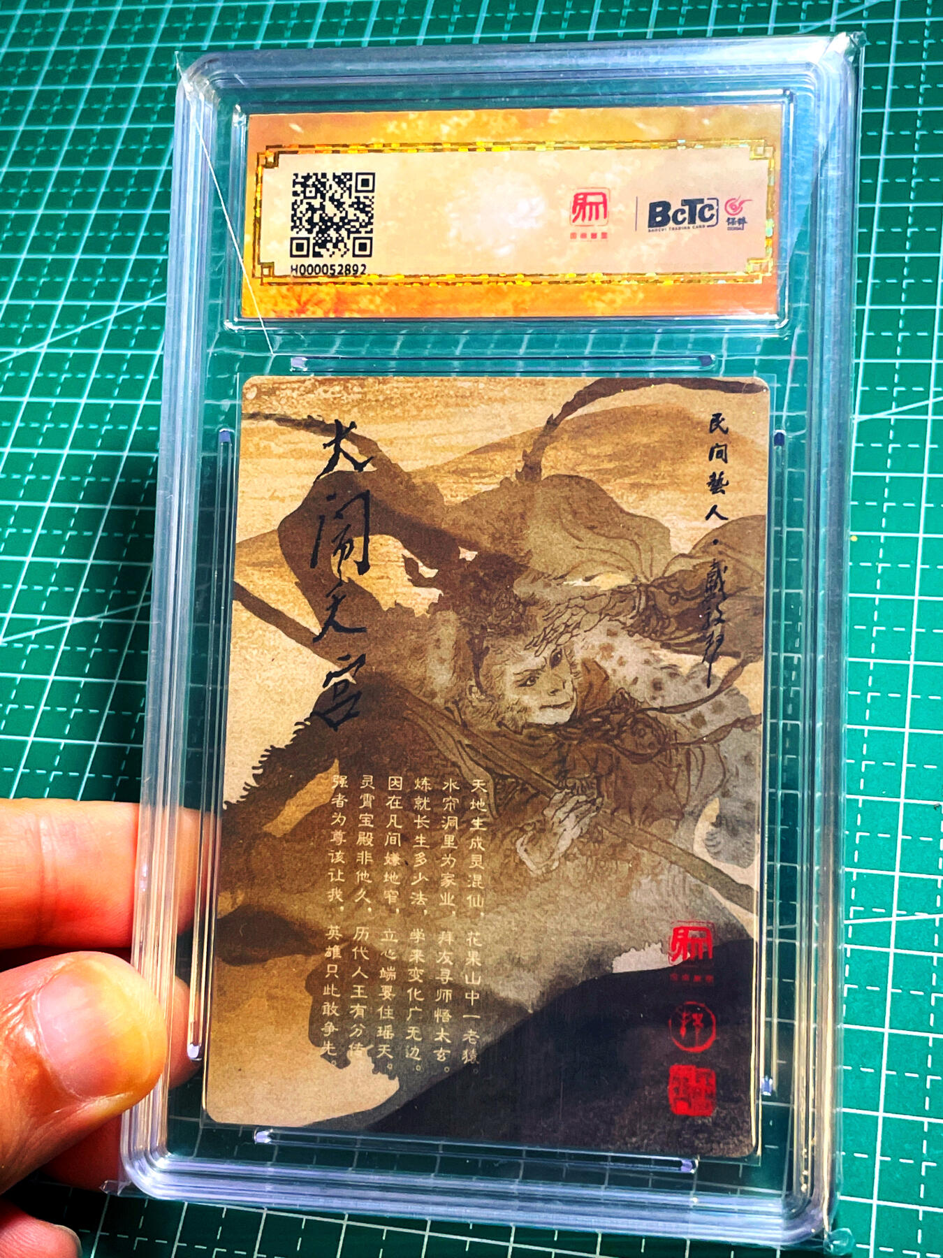 显眼宝15期 美人如玉 昆仑万象 大闹天宫 戴敦邦 关圣帝君 粗闪 10g