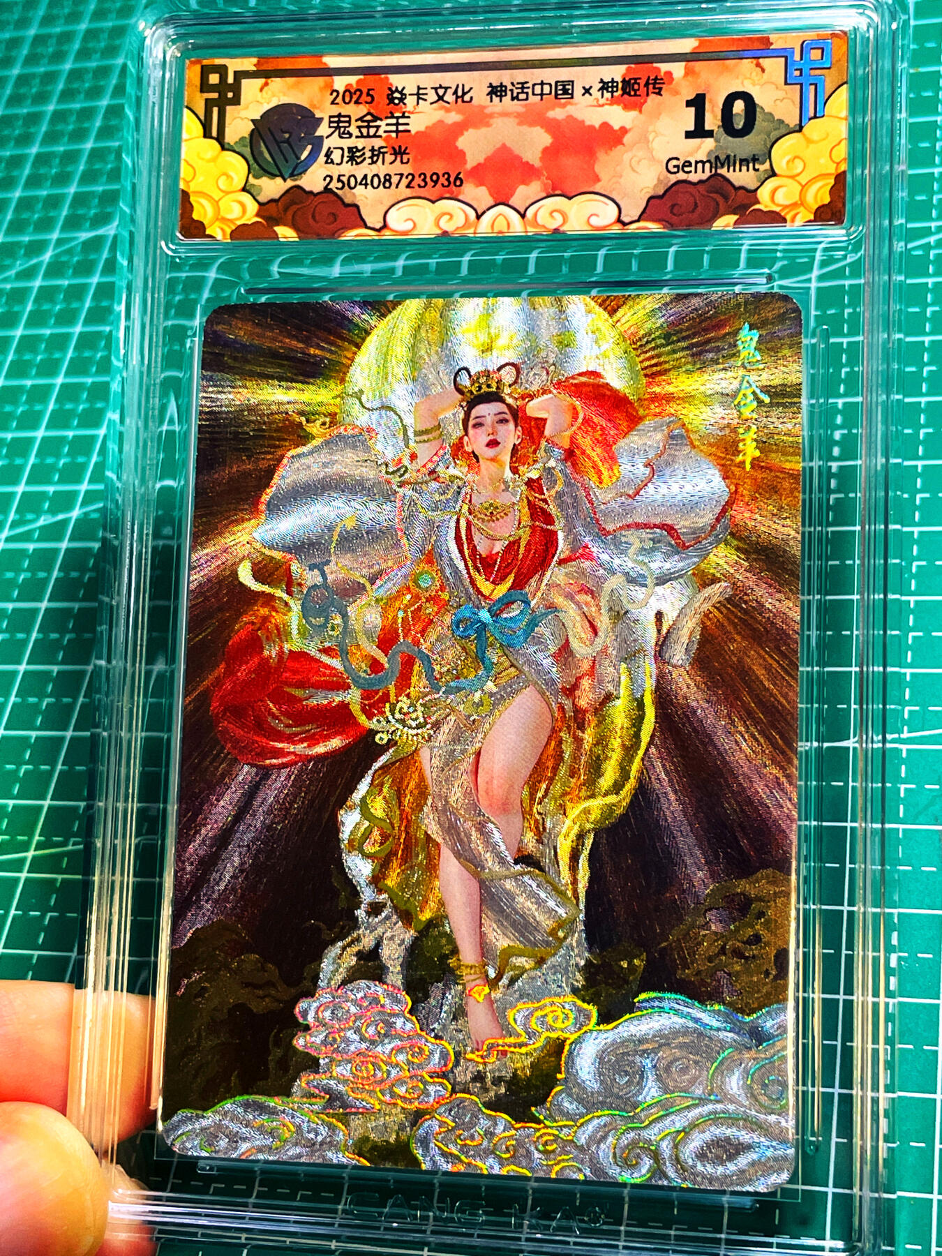 显眼宝15期 美人如玉 焱卡文化 燎原卡牌 神话中国 刷子 神姬传 鬼金羊 幻彩折光 10g