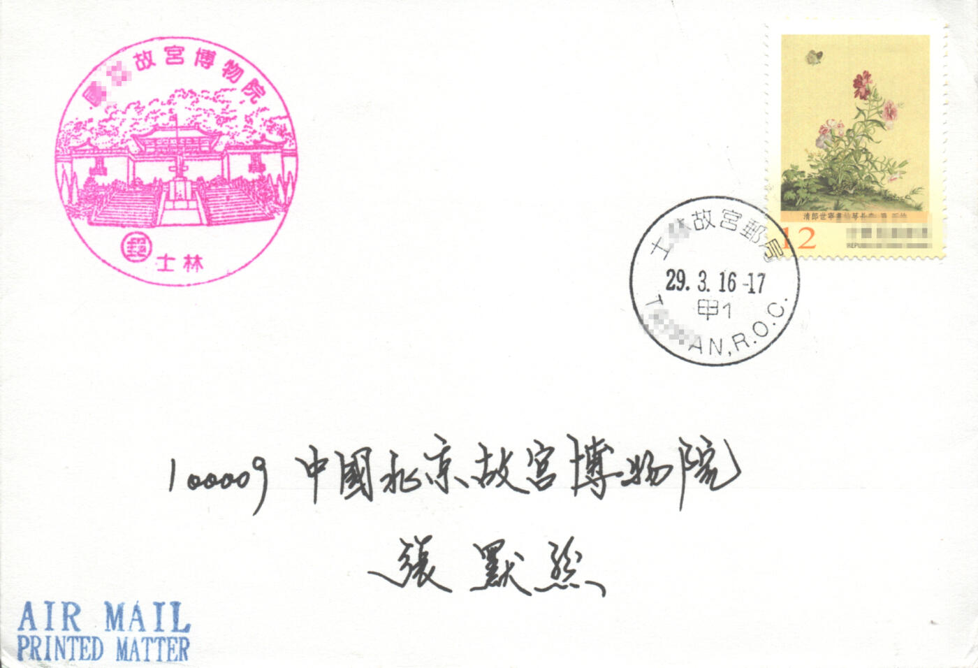 05月17日19:30大陆、澳门、香港邮政精品首日实寄封拍卖专场 2016中国《仙萼长春上》自然封首日实寄封