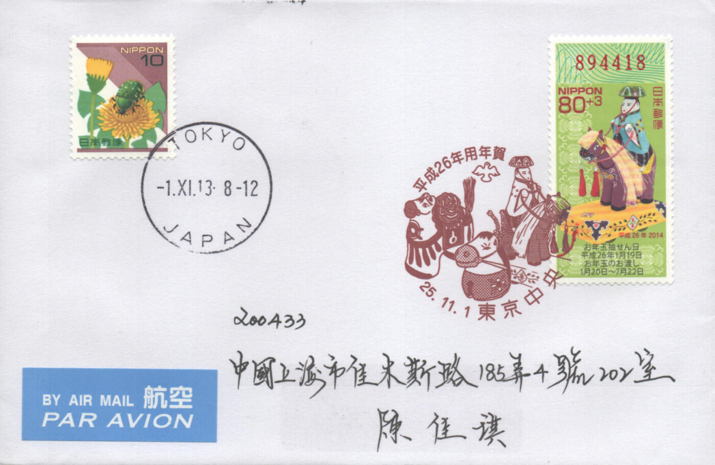 05月17日19:30大陆、澳门、香港邮政精品首日实寄封拍卖专场 2013日本《马年》自然封首日实寄封