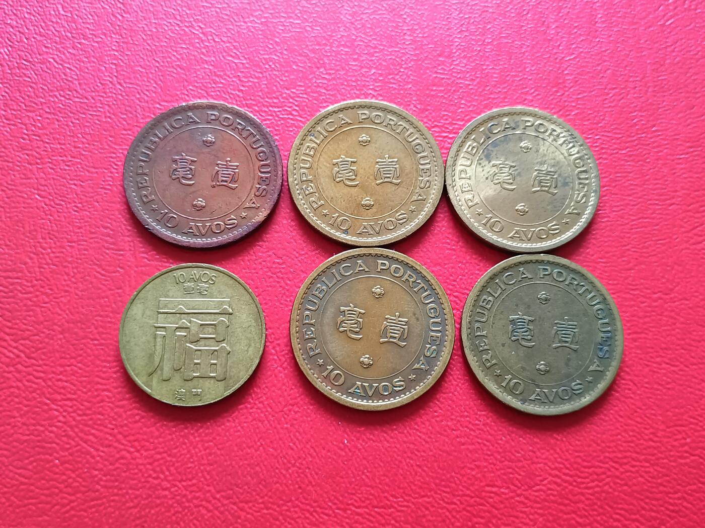 【云涧收藏】第二十六场 澳门6年份1毫6枚