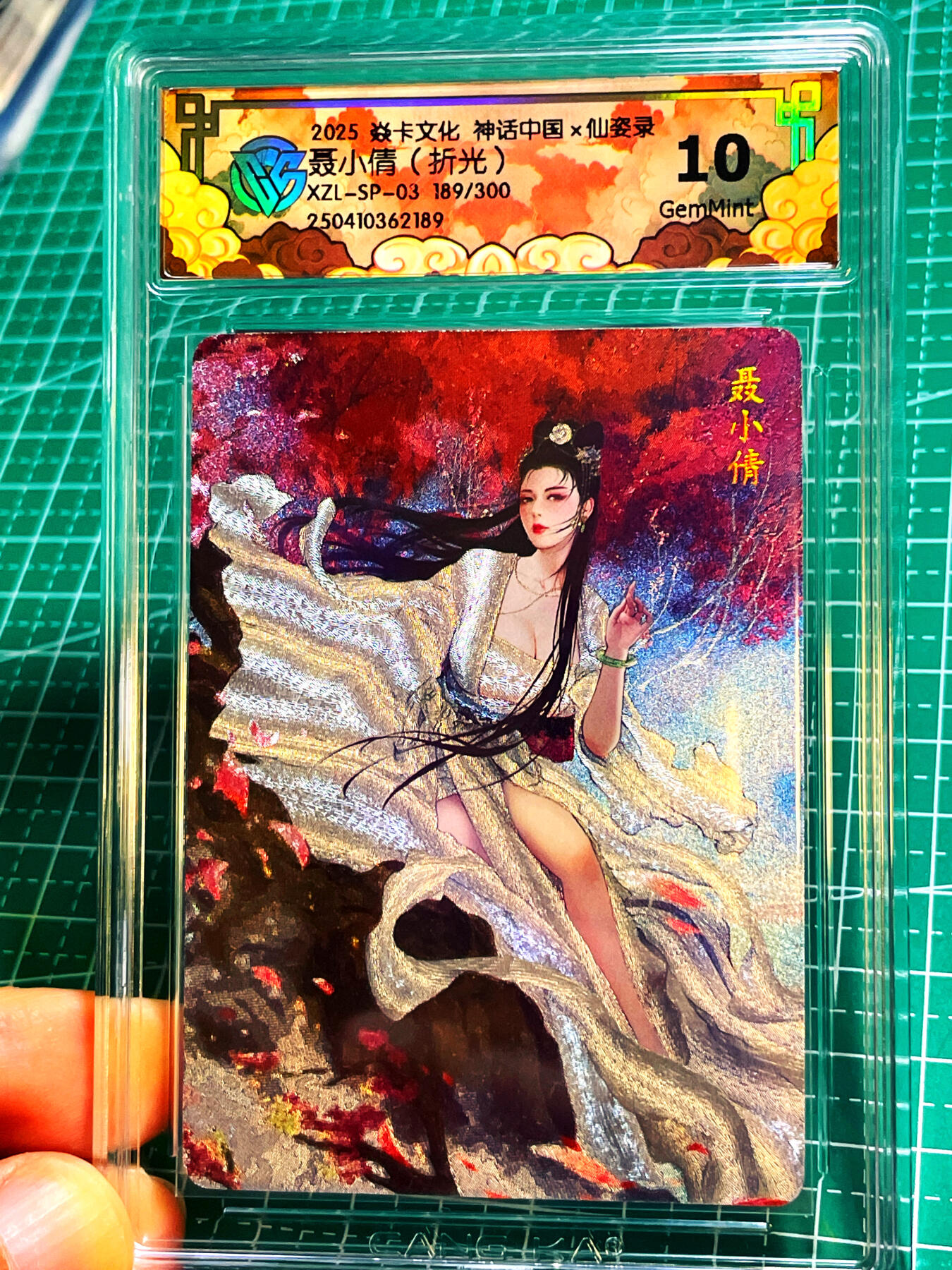 显眼宝15期 美人如玉 【限编】焱卡文化 神话中国 巴丁 仙姿录 聂小倩 折光 限编189/300 10g