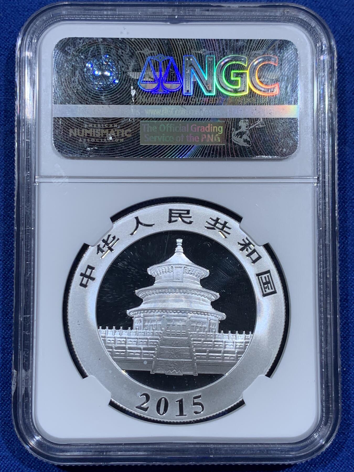 《竞宝斋》第381场 周日，周一 2场连拍 （全场包邮） NGC MS70 中国2015年熊猫10元银币 熊猫标签 70满分好品