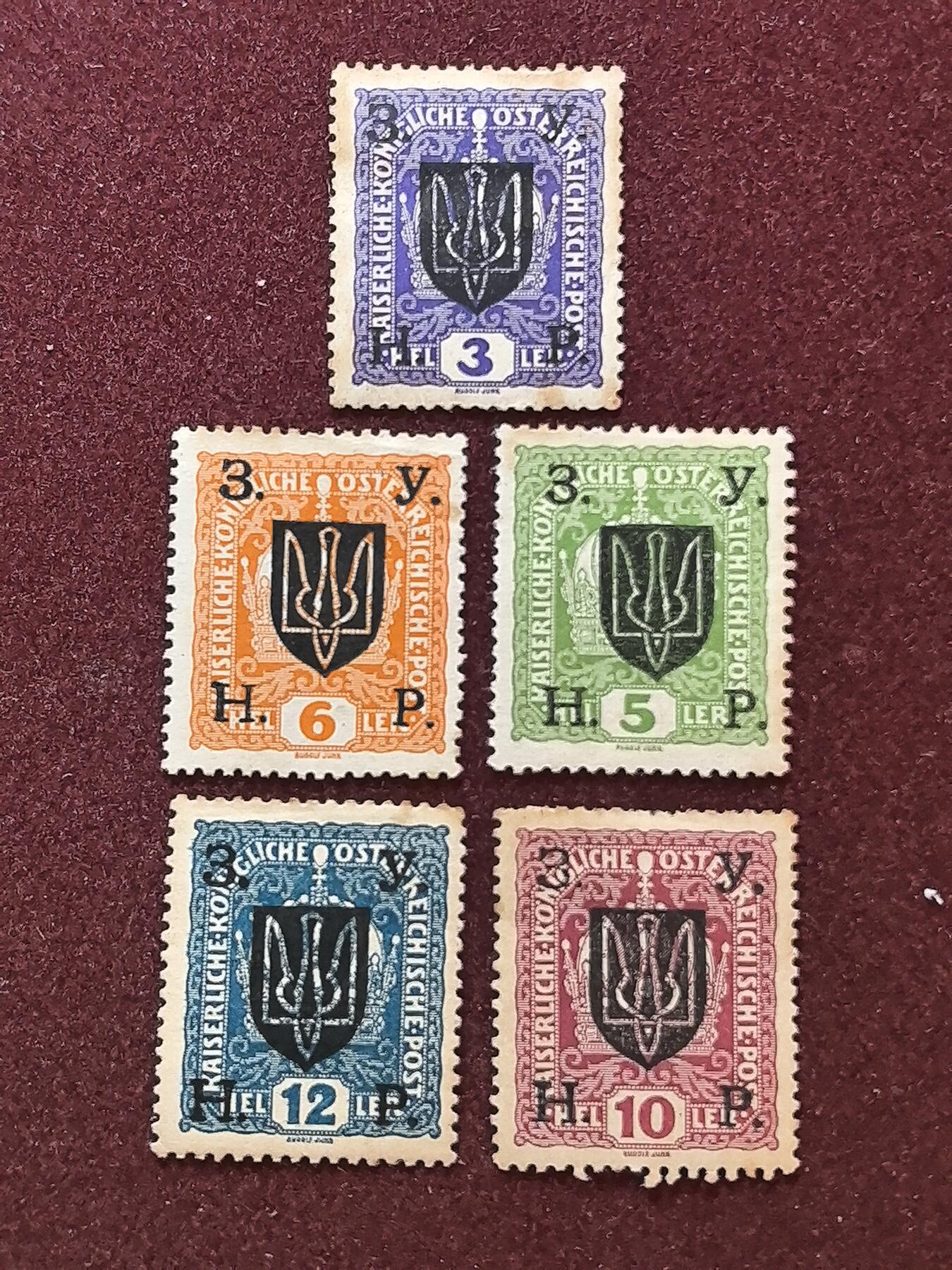 联合阁邮币社™ ——“精品多国邮票” 西乌克兰人民共和国1919 奥匈帝国邮票加盖5枚 仅存一年