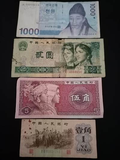 【游宝拍卖】乙巳蛇年36期 周六集拍 佣金1元起 - 各国纸钞1组【流通普相/弱品】