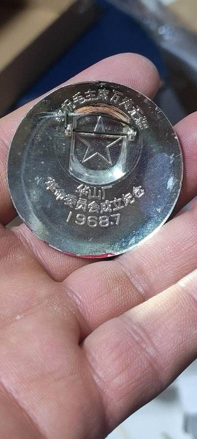 精品毛主席像章拍场 🔥梅花🔥忠字🔥毛主席像章一枚，忠字