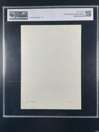 公博评级宣传画 公博评级宣传画，《渔港新医》