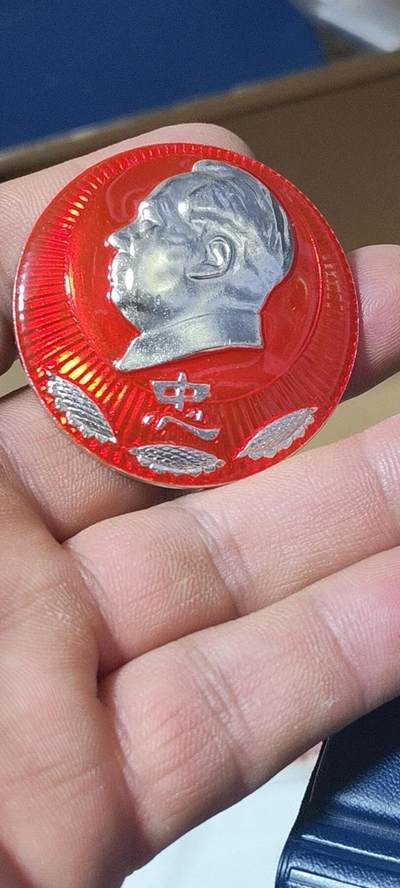 毛主席像章拍场，精品多多 - 🔥忠字🔥毛主席像章一枚，忠字