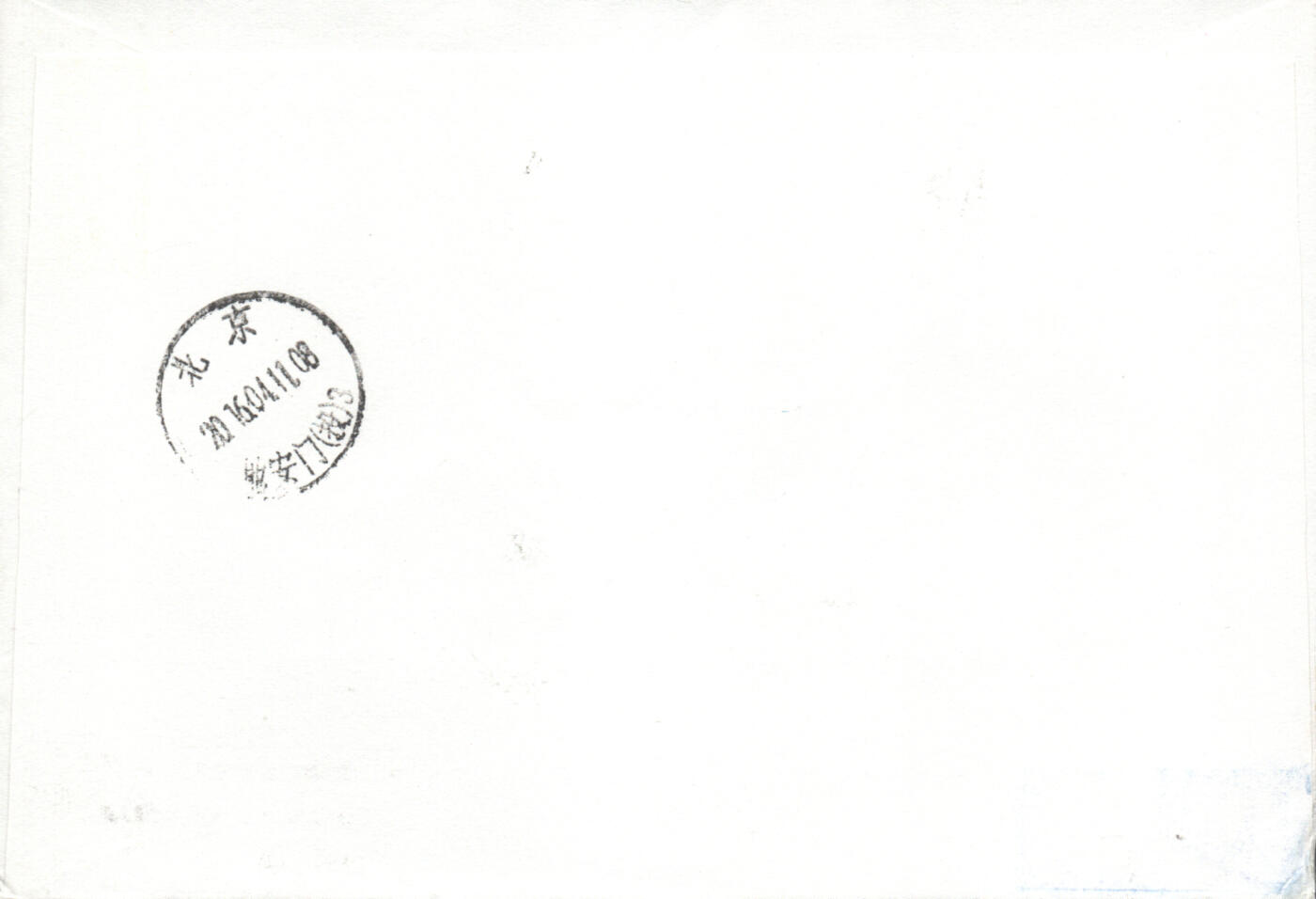 05月17日19:30大陆、澳门、香港邮政精品首日实寄封拍卖专场 2016中国《仙萼长春上》自然封首日实寄封