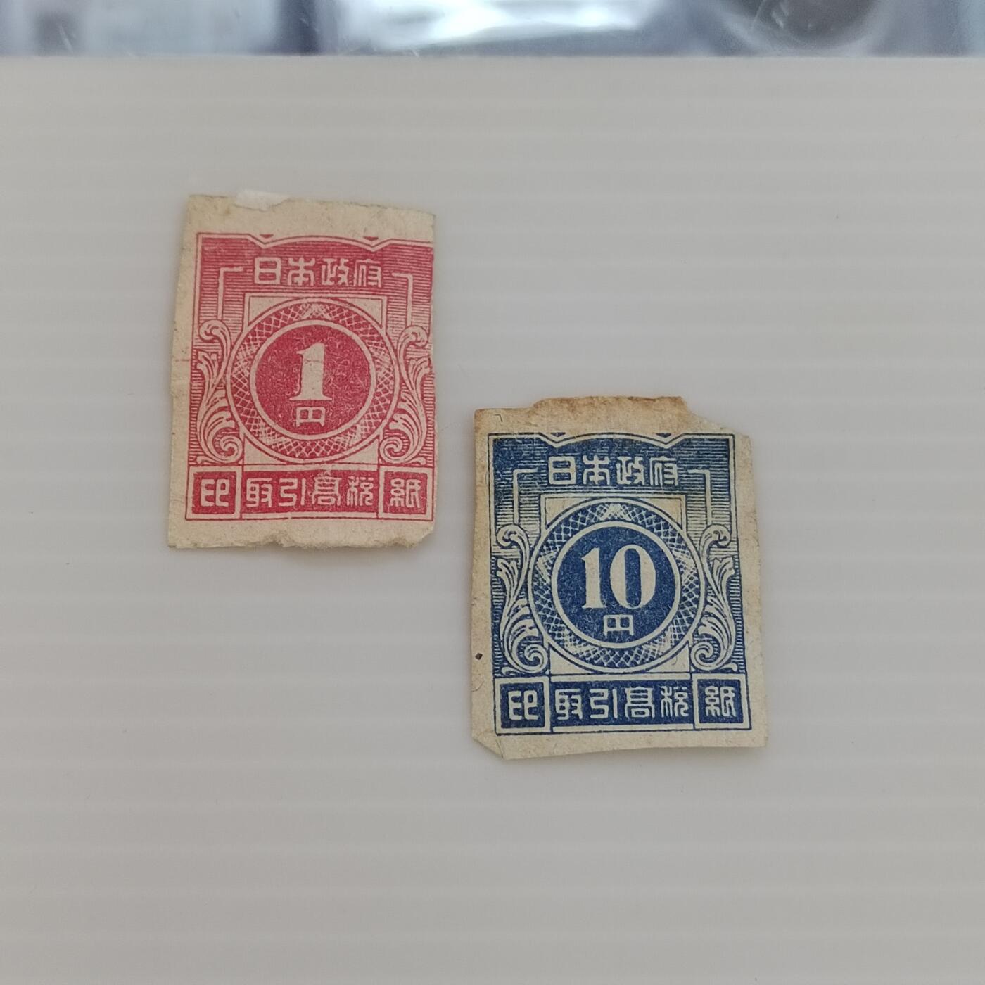 PCAI钱币  13-371  二元邮票小专场 日本