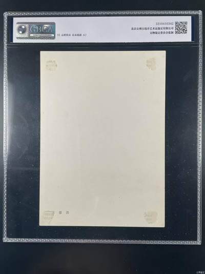 公博评级宣传画 公博评级宣传画，《女委员》