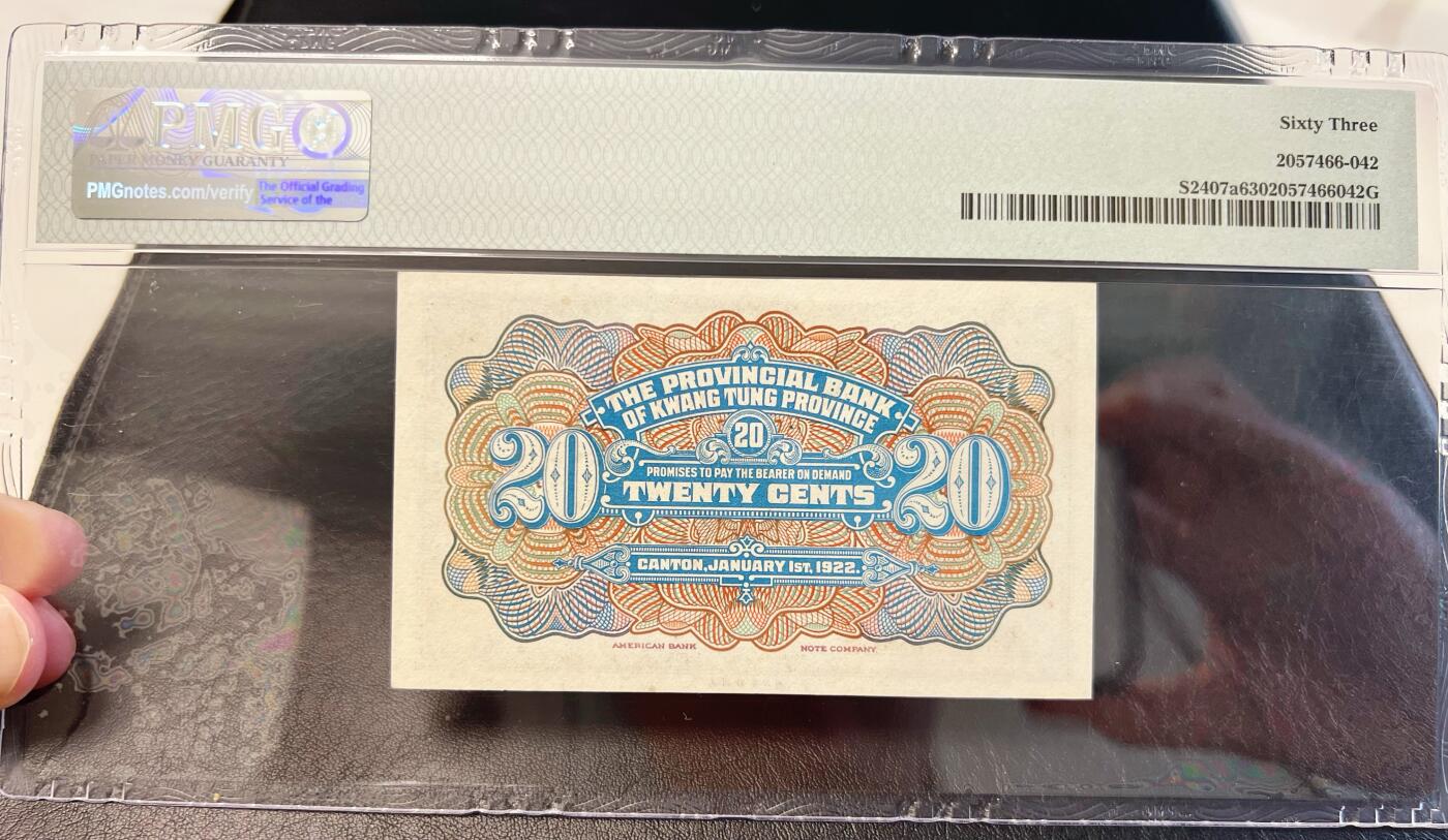 5月13日周二晚19时开拍 百年收藏第38期精品场 ABNC雕刻版老股票债券纸币及民国币专场 佣金5元起 4拍或总金额超过600就包邮 