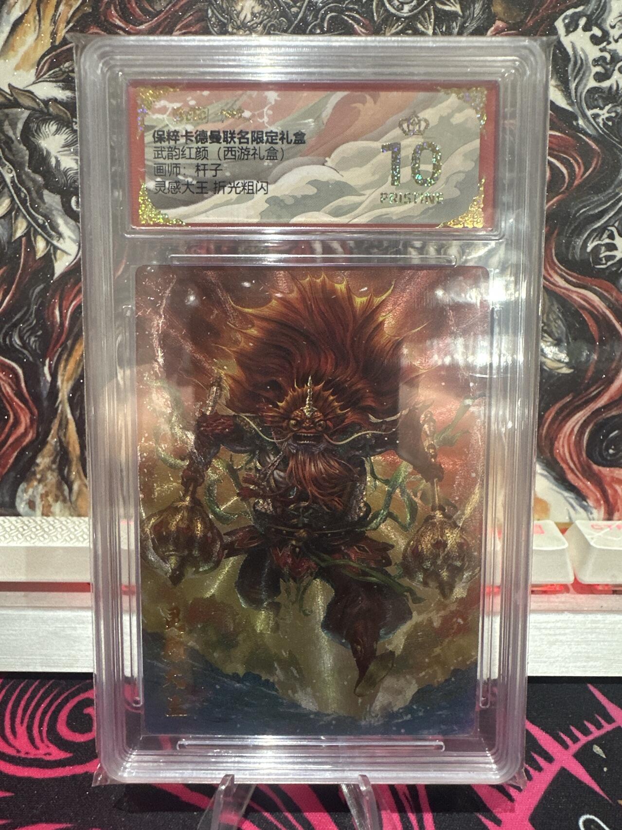 夜之极第十六期 （5月15日周四晚10点截拍，本期货品较多争取周日全部发完）） 卡德曼 武韵红颜 西游礼盒 杆子  灵感大王 折光粗闪 爆金