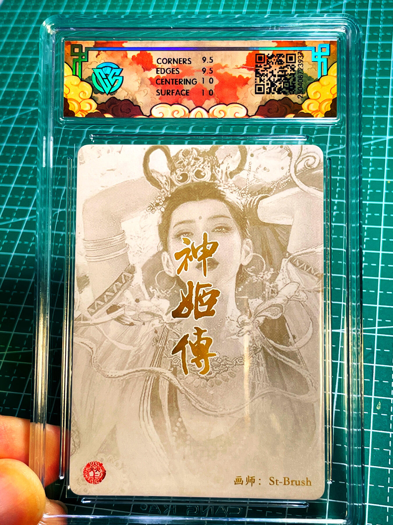 显眼宝15期 美人如玉 焱卡文化 燎原卡牌 神话中国 刷子 神姬传 鬼金羊 幻彩折光 10g
